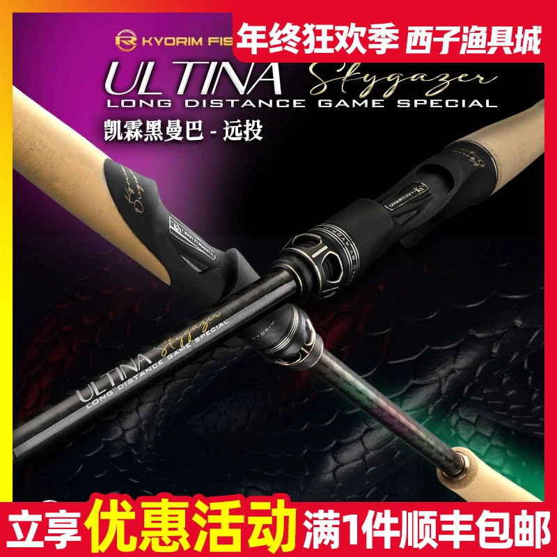 凯霖黑曼巴远投路亚竿彩虹版碳素超轻直柄枪柄竿海钓翘嘴鲈鱼竿