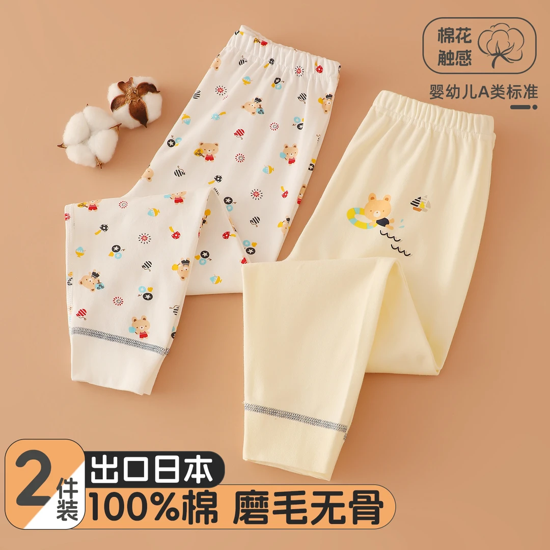 雨的印记日系2件装儿童秋裤全棉男童打底裤无骨保暖长裤子宝宝