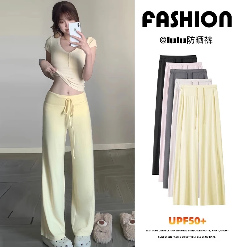 多巴胺冰丝阔腿裤女夏季薄款2025新款高腰垂感防蚊防晒lulu运动裤