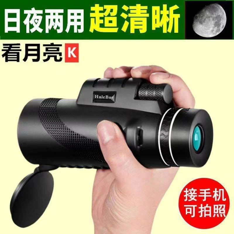 德国军倍单筒望远镜微光夜视高倍高清户外日夜两用演唱会手机拍照