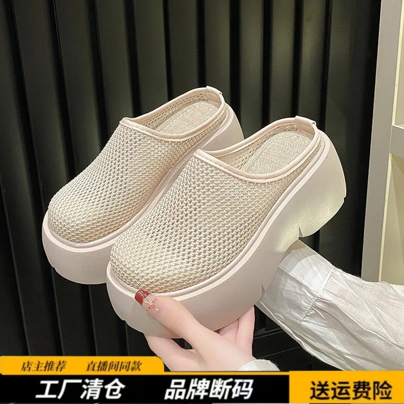 品牌断码厚底洞洞包头拖鞋女夏季网面透气新款ins网红懒人松糕鞋
