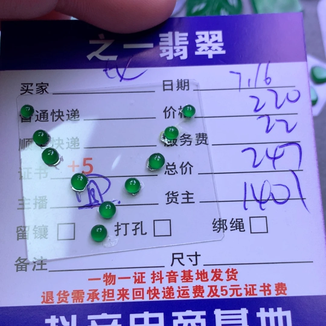 翡翠挂件未镶嵌比*叶