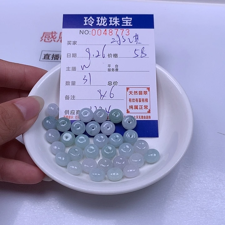 *****翡翠未镶嵌手链翡翠