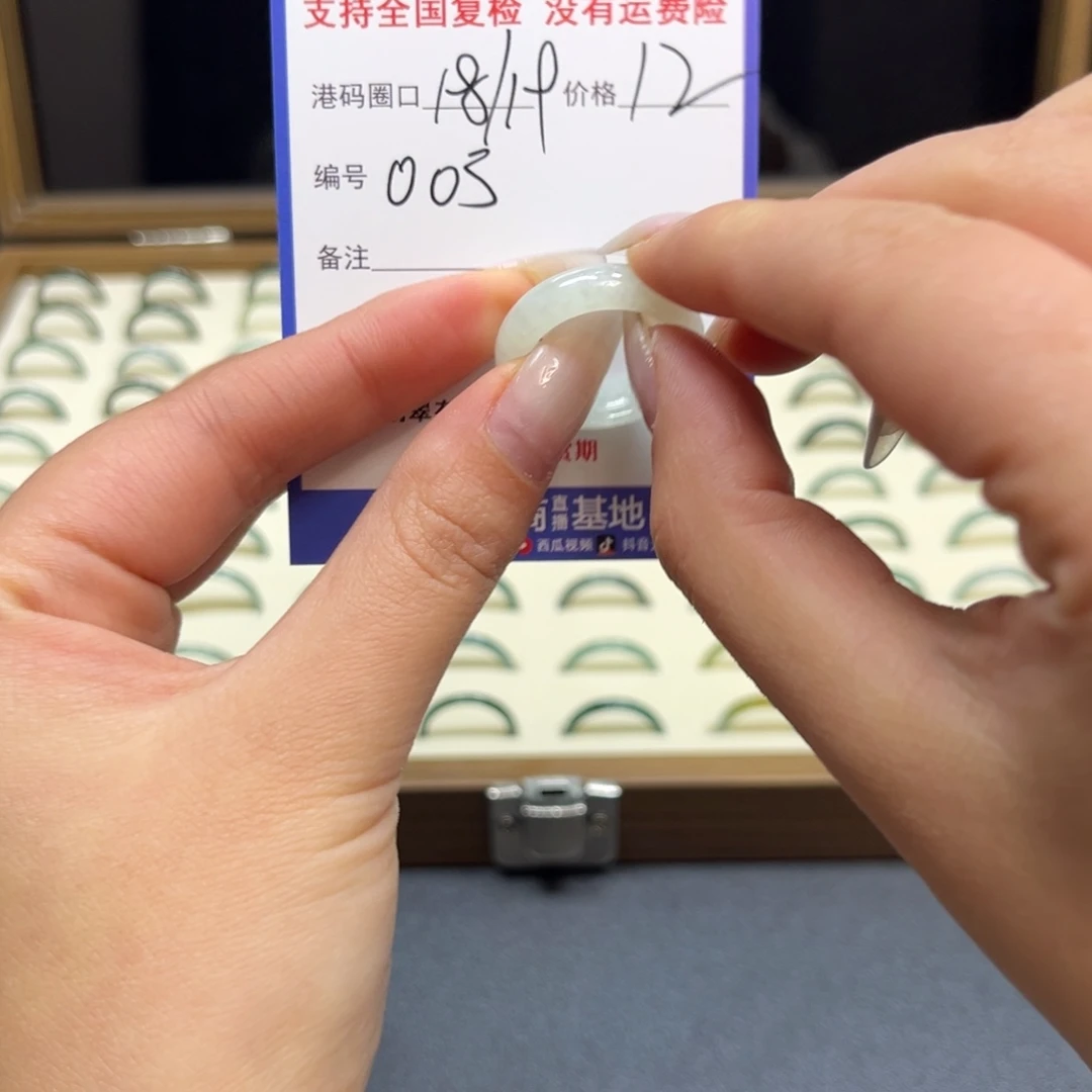 翡翠未镶嵌戒指005