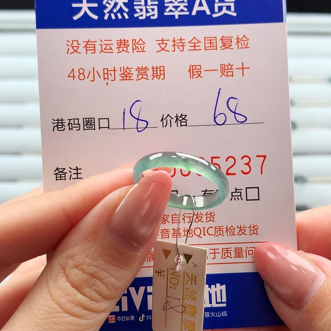 翡翠未镶嵌戒指翡翠