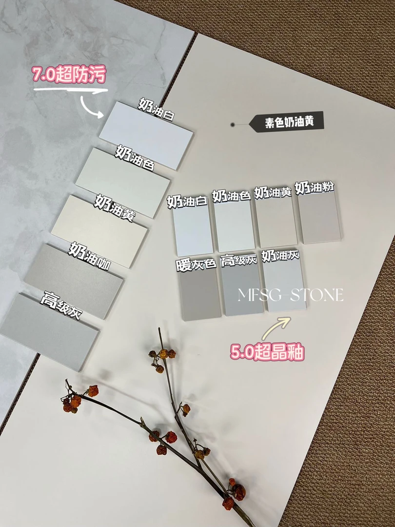 混合装小样（5.0+7.0）超防污超防滑超晶釉金丝绒柔光砖 广东制造