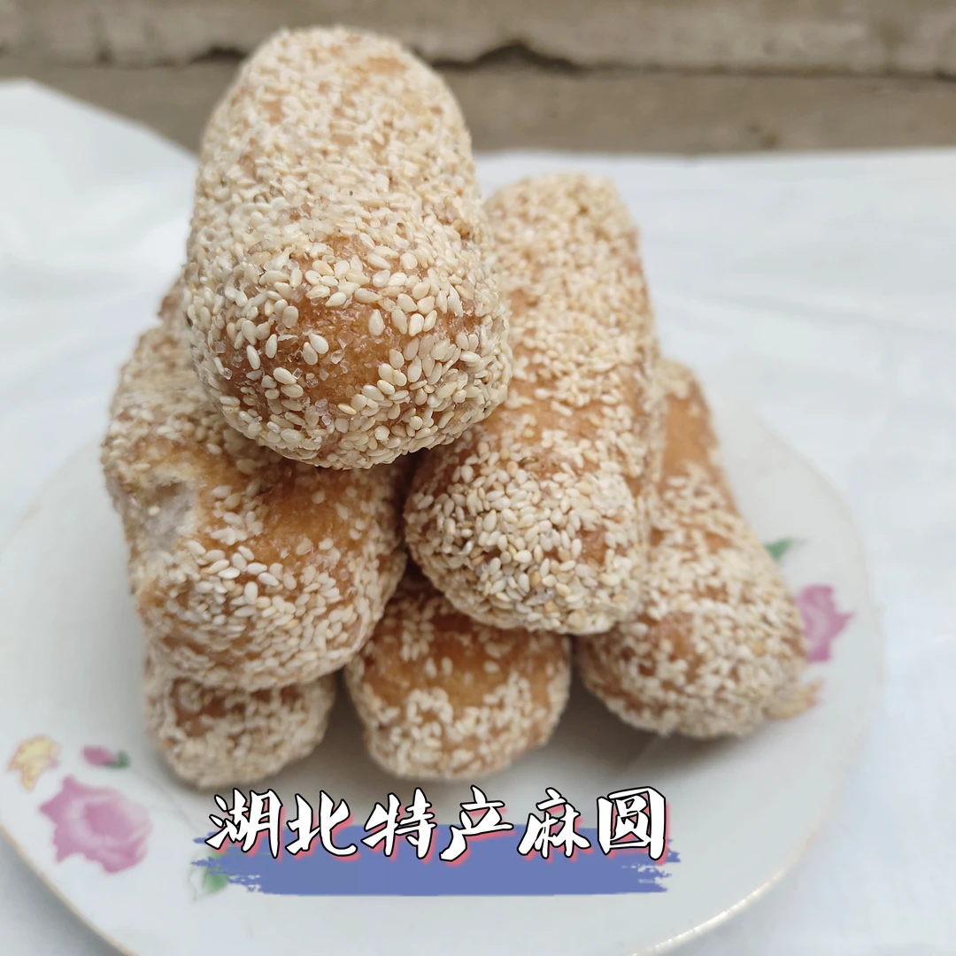 湖北特产麻圆雪枣解馋小零食