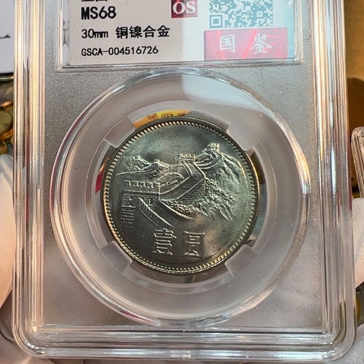 其他普通金属1981长城一元一枚扣盒