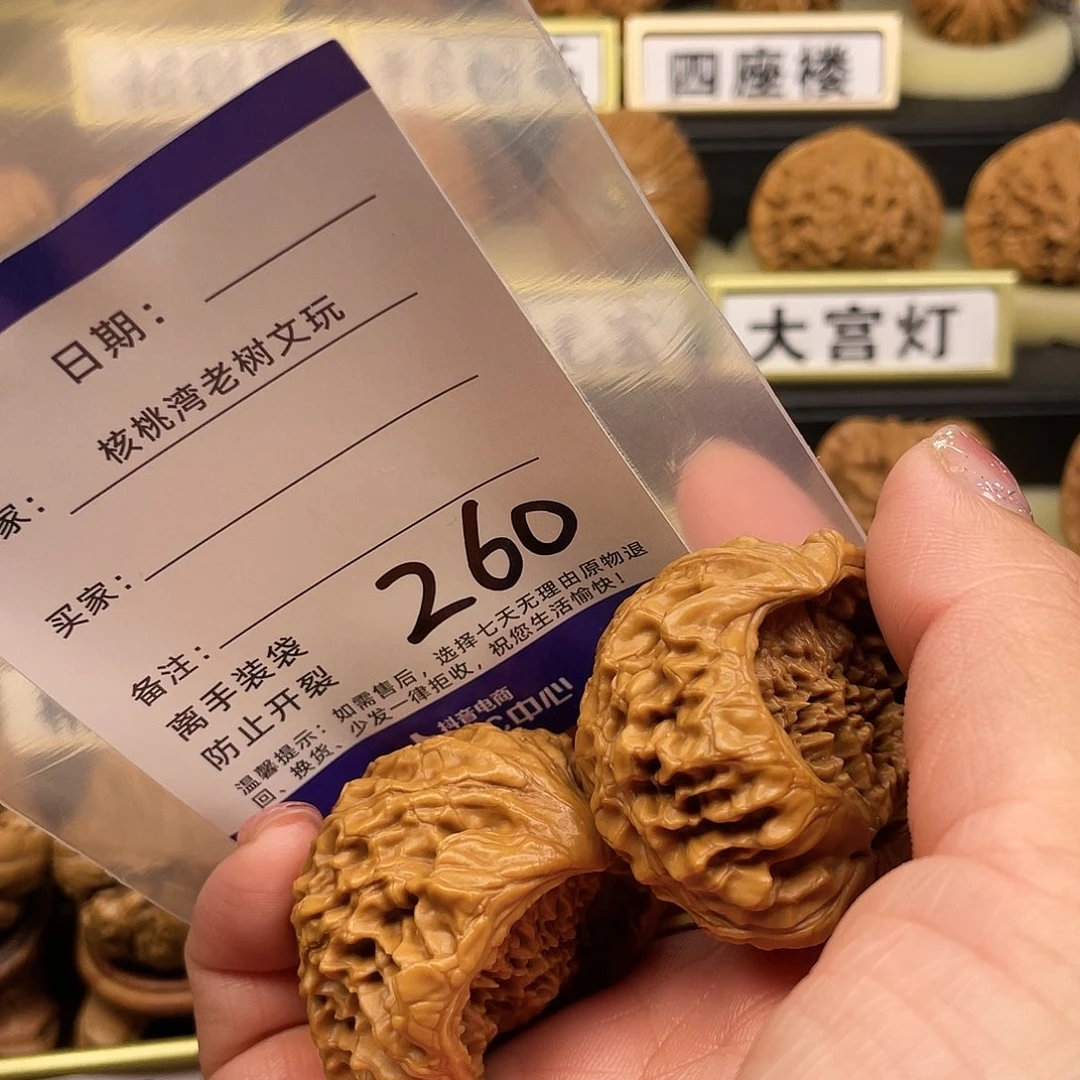 【闪购商品】文玩核桃吊坠核****号核桃