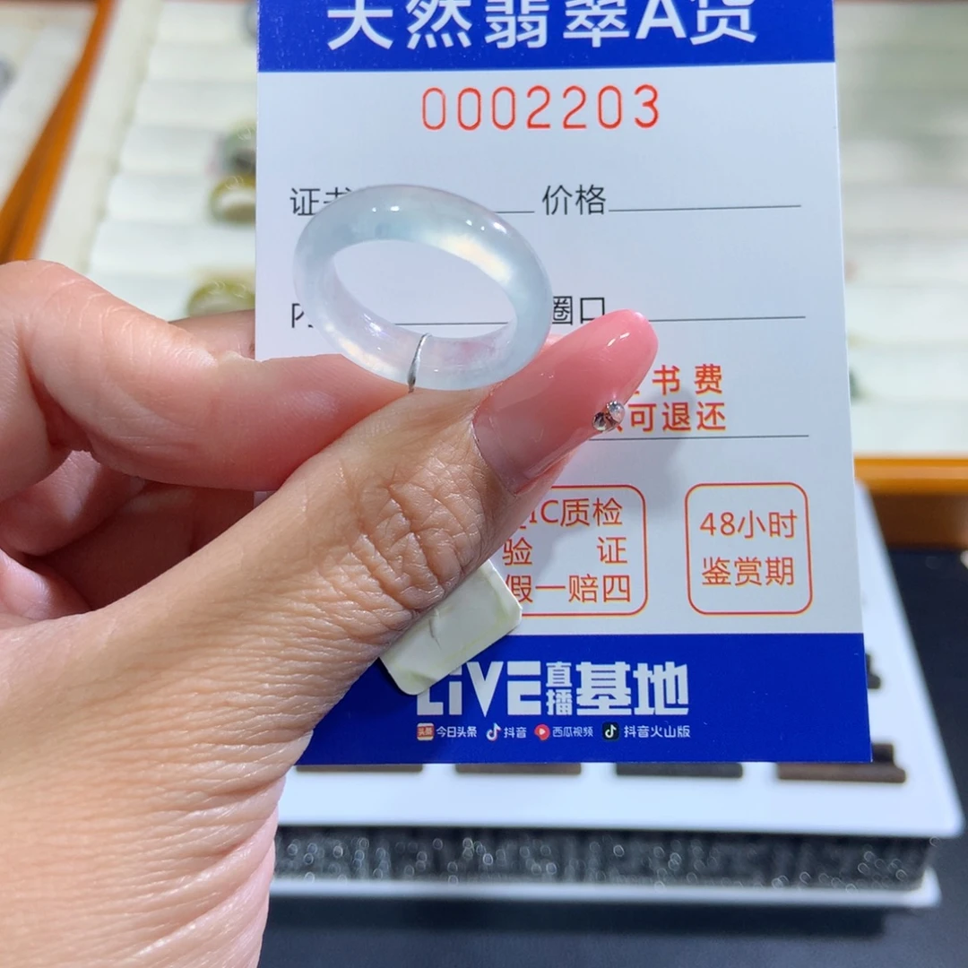 翡翠未镶嵌戒指15号