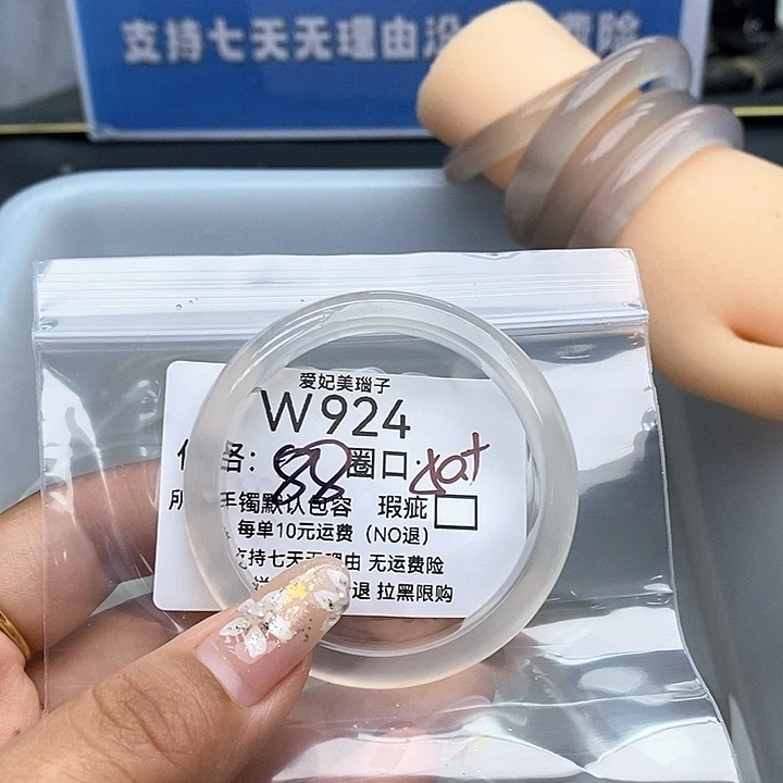 ****宝手镯玛瑙/玉髓未镶嵌924