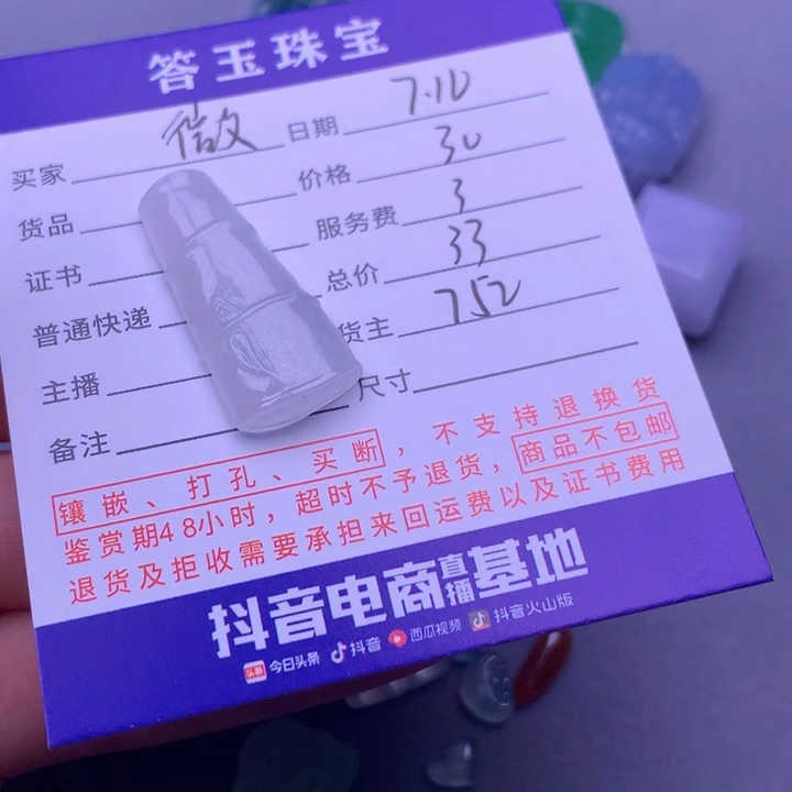 翡翠挂件未镶嵌微*