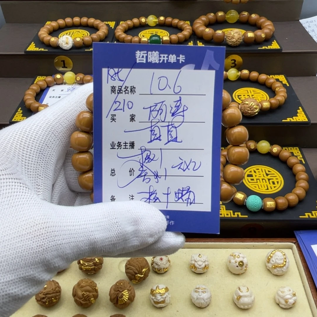 阿***涛手串猴头核桃猴头