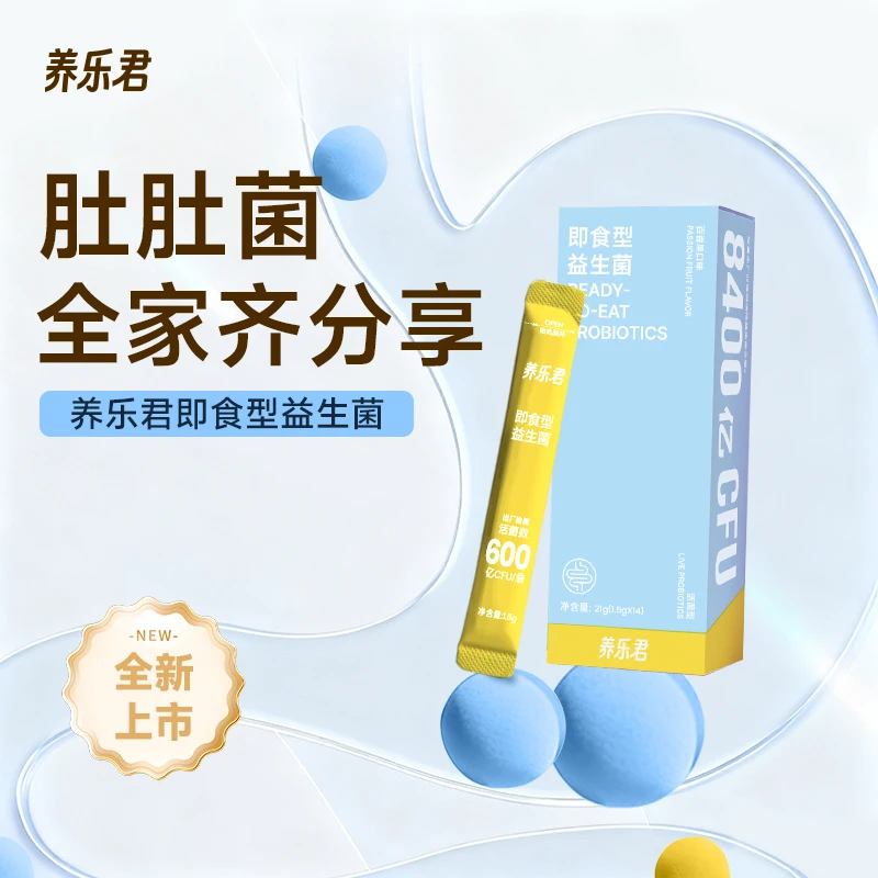 养乐君即食益生菌百香果椰子薄荷口味肠道益生元益生菌成人肚肚菌
