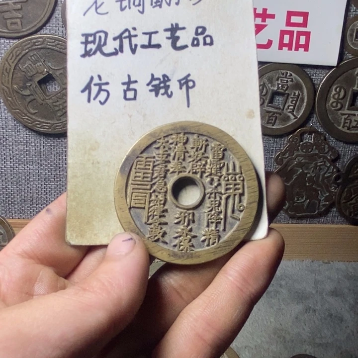 铜G****7现代工艺品仿古钱币