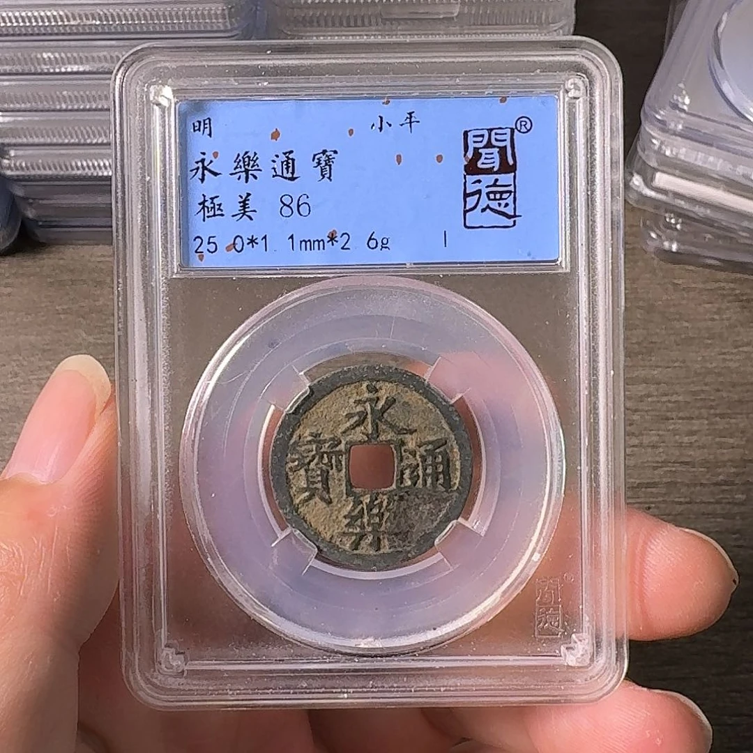 铜A闻博文化永乐通宝