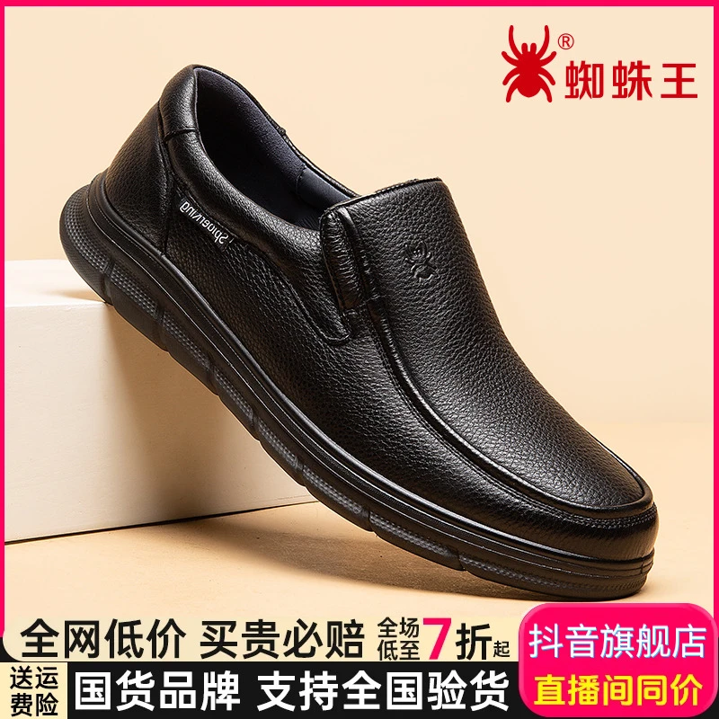 蜘蛛王正品2025新款皮鞋男秋季商务休闲皮鞋男鞋软底爸爸鞋480721