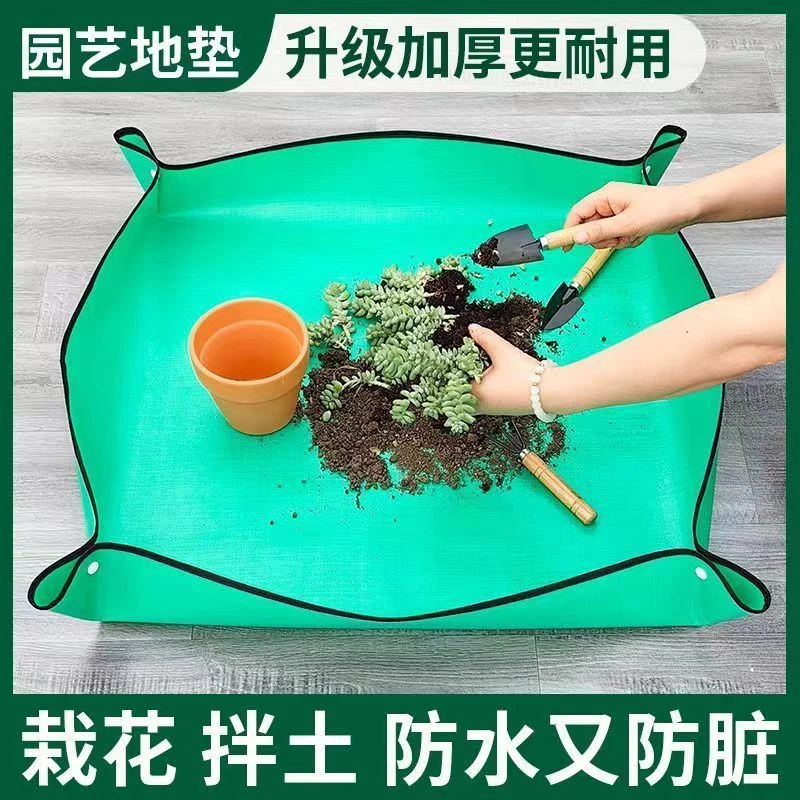 园艺地布地垫家用种植换土垫子工具拌土阳台防滑防水花垫绿植盆栽