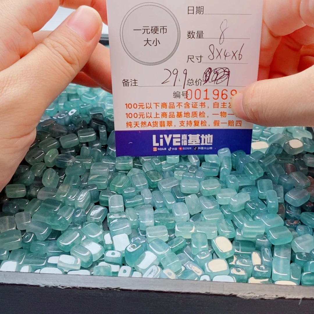 翡翠散珠多样性发自选