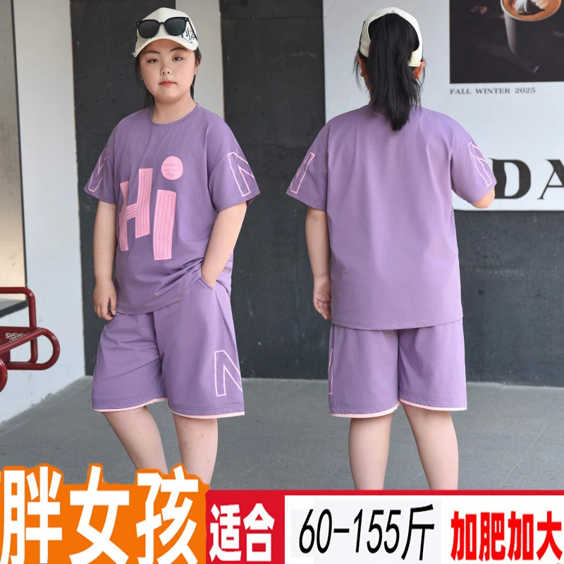 胖女童短袖套装加肥加大女孩洋气休闲夏装中大童夏季薄款两件套棉