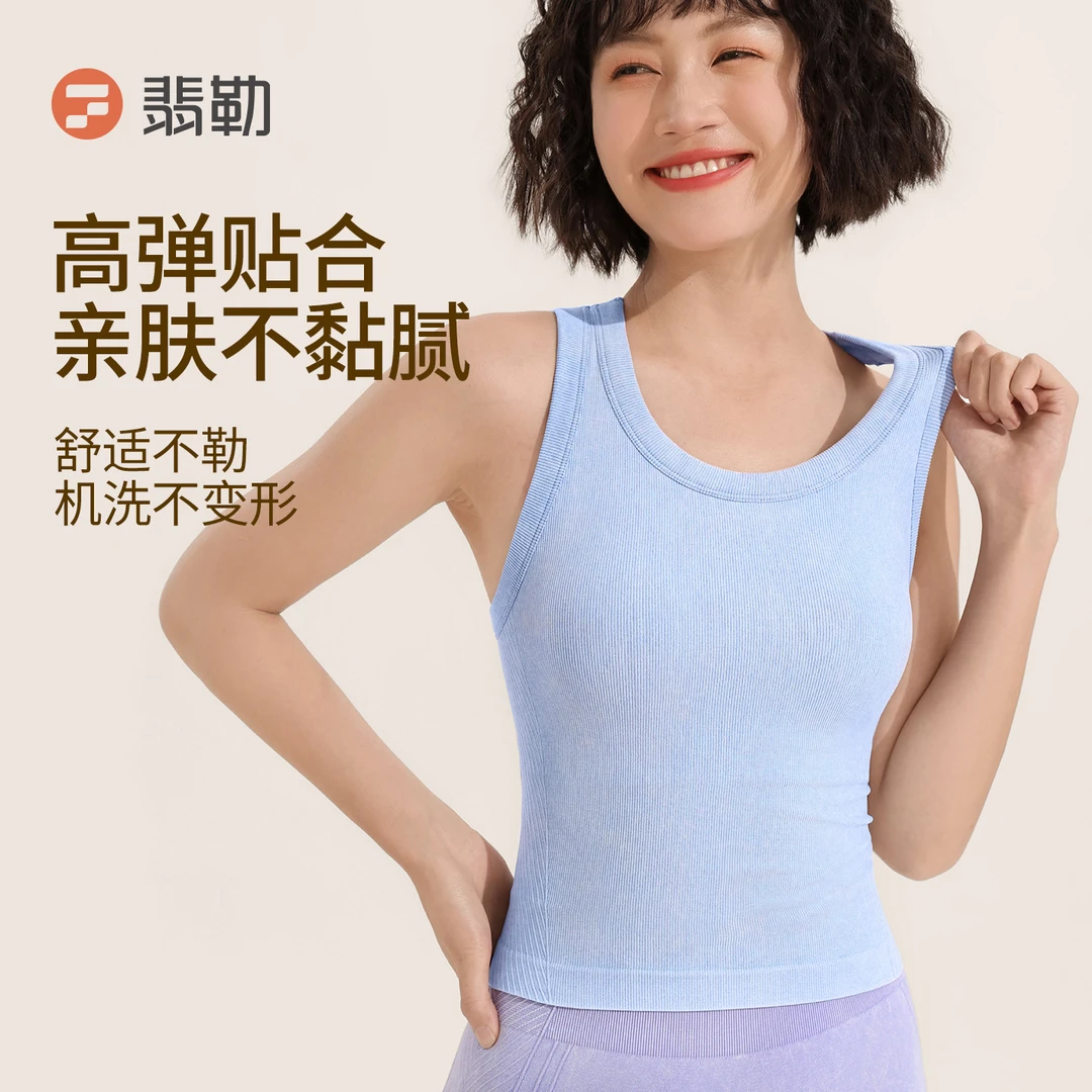 Fieder/翡勒运动对致背心透气罗纹肌理日常瑜伽修身健身外穿上衣