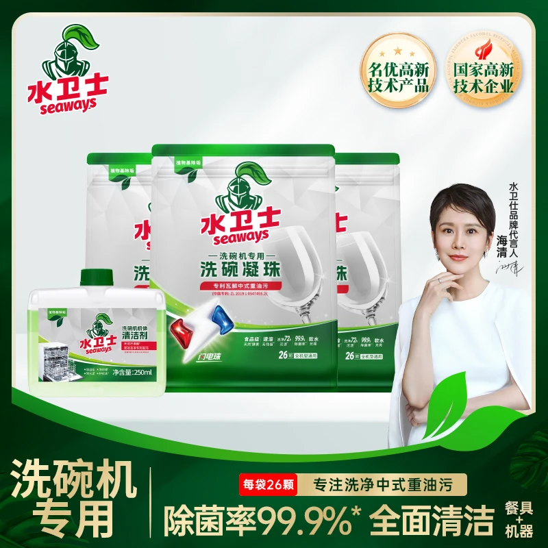 水卫士洗碗闪电凝珠洗碗机清洁餐具油污顽渍多效合一去污家用ZHCH