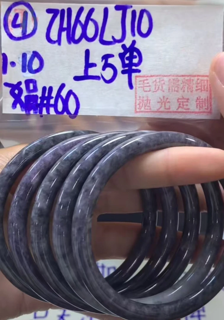 定制翡翠未镶嵌毛货需精细抛光4手镯60+66元+多样性拍一发一