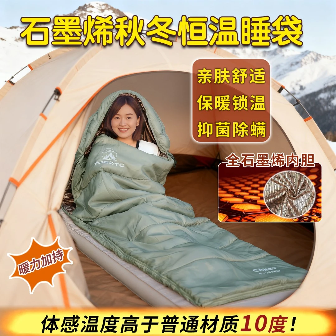 YOGOTO户外露营便携石墨烯睡袋锁温保暖亲肤睡袋成人户外睡袋香槟