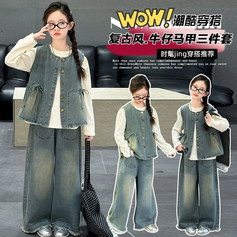 女童时尚潮流牛仔套装2025新款春秋季洋气马甲纯棉恤宽松阔腿裤