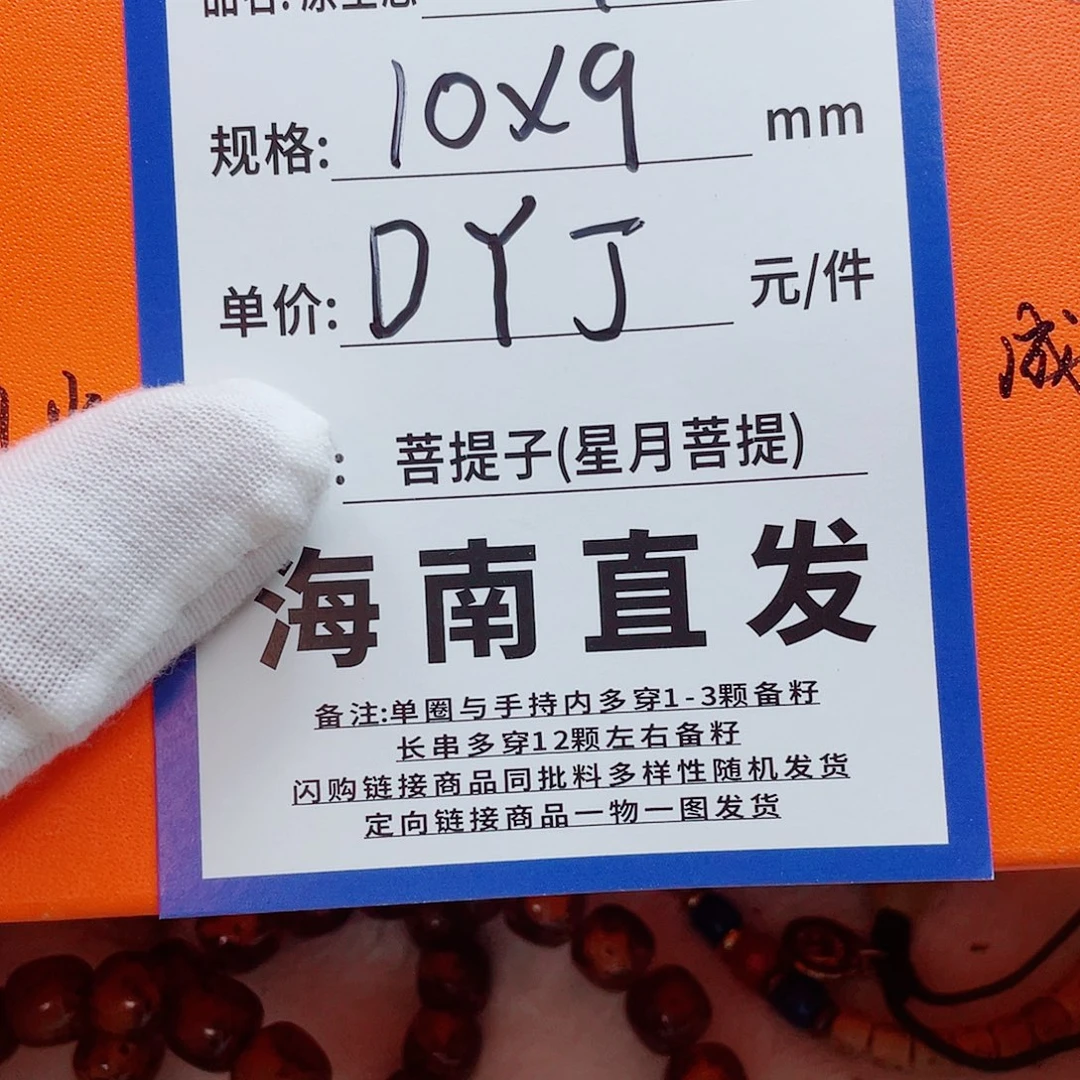 手串星月菩提10dddddddddd
