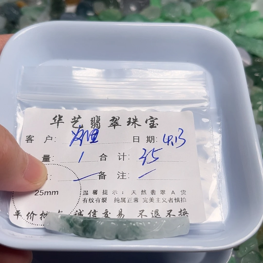 翡翠未镶嵌颈饰烟*