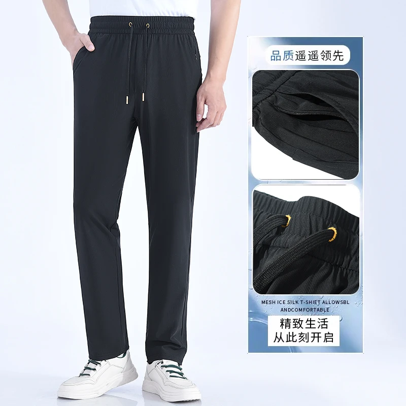 冰丝裤夏季情侣款大码男士休闲裤运动直筒户外宽松弹力中老年透气