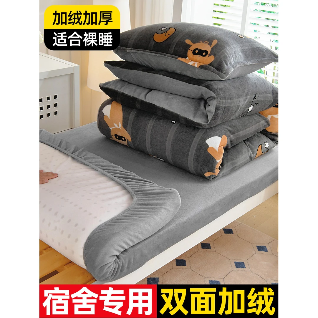 牛奶绒学生宿舍床上三件套加绒加厚冬季床笠款珊瑚莱绒单人加绒