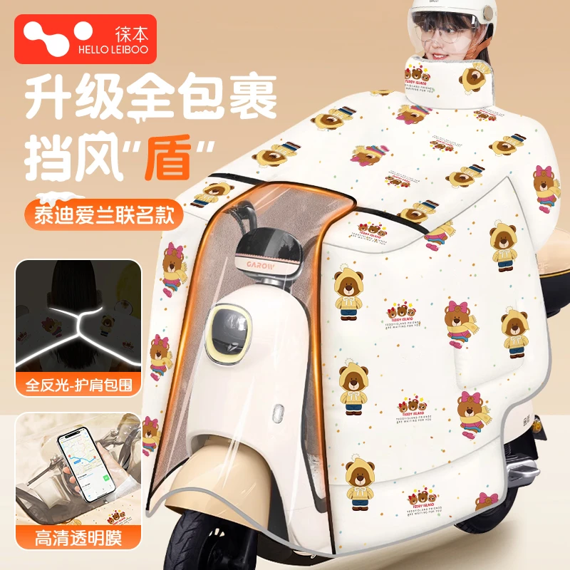 电动车挡风被冬季全包加绒加厚电瓶车摩托防水罩2025新款四季通用