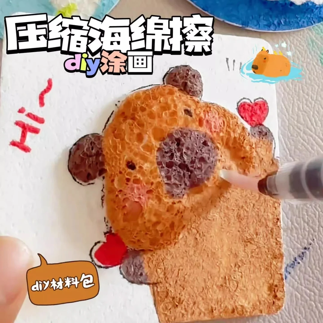 泡水膨胀儿童DIY画画海绵发泡肌理画涂鸦填色画手工益智创意玩具