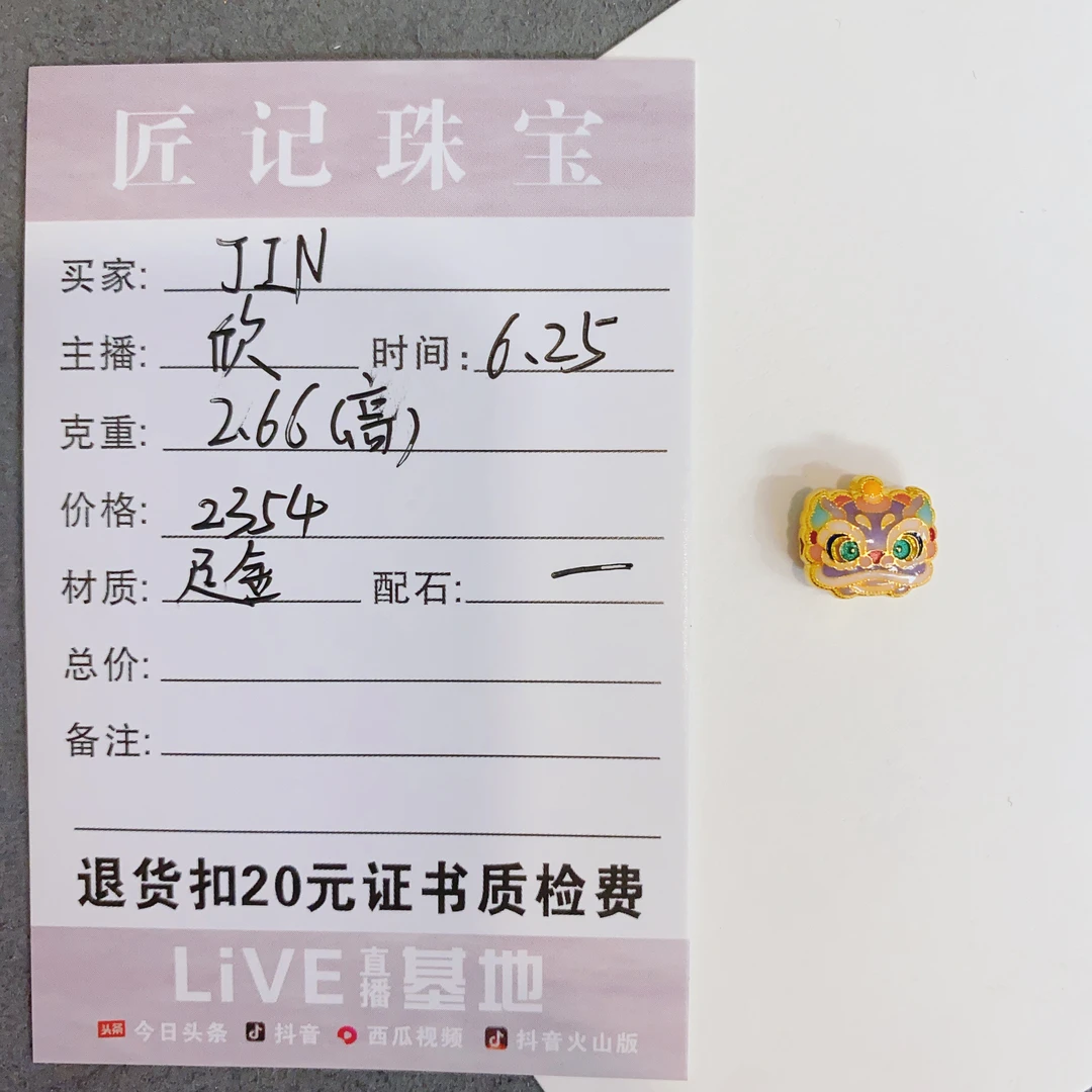 匠记 足金配件 JIN GW