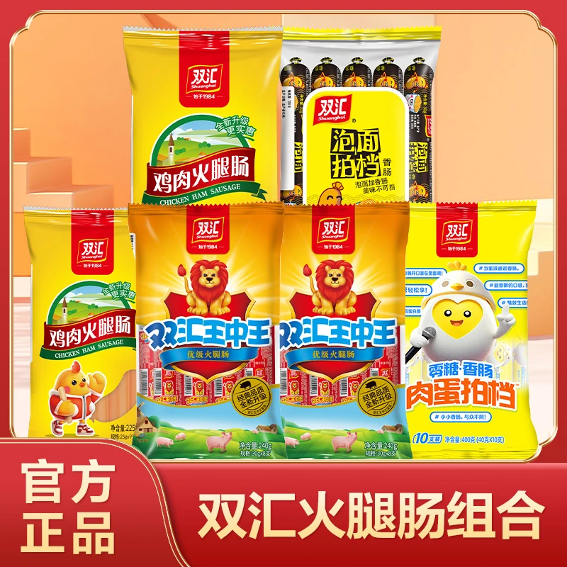双汇王中王泡面拍档肉蛋拍档鸡肉火腿肠组合开袋即食K21
