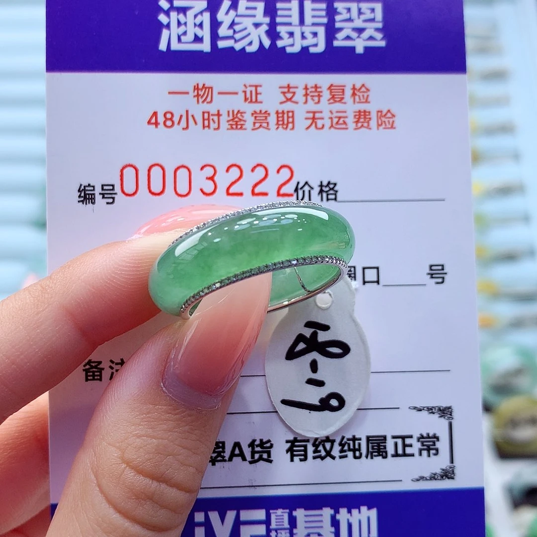 未镶嵌戒指翡翠翡翠