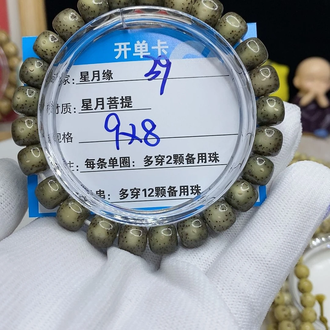 【闪购商品】星月菩提吊坠39）h b j j ki io