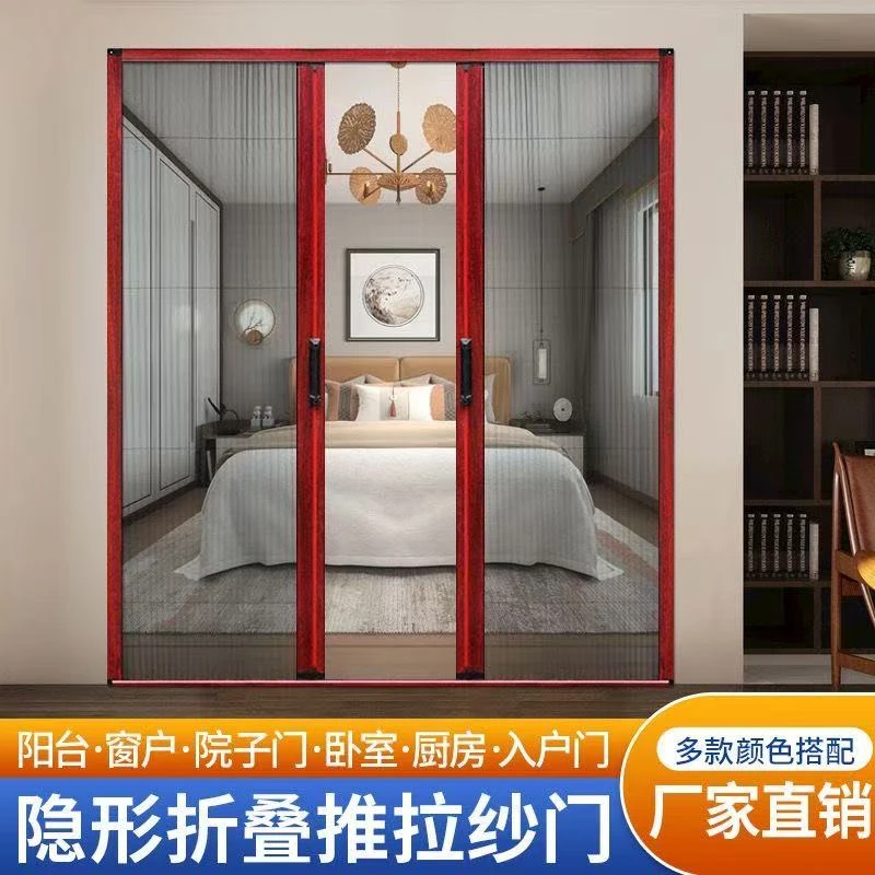 纱门推拉式折叠伸缩式隐形铝合金纱窗网大门入户门自装防蚊虫纱门