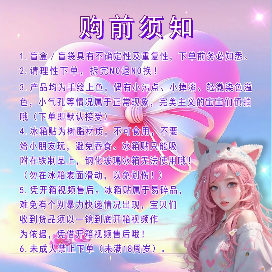 【皮皮-直播拆】仿真树脂食玩磁吸DIY冰箱贴（谨慎下单，拆完ＮＯ退换）