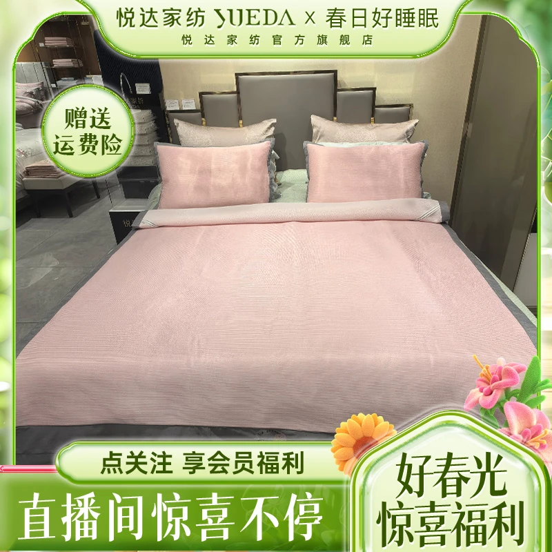 【悦达家纺】《清舒》冰丝席三件套