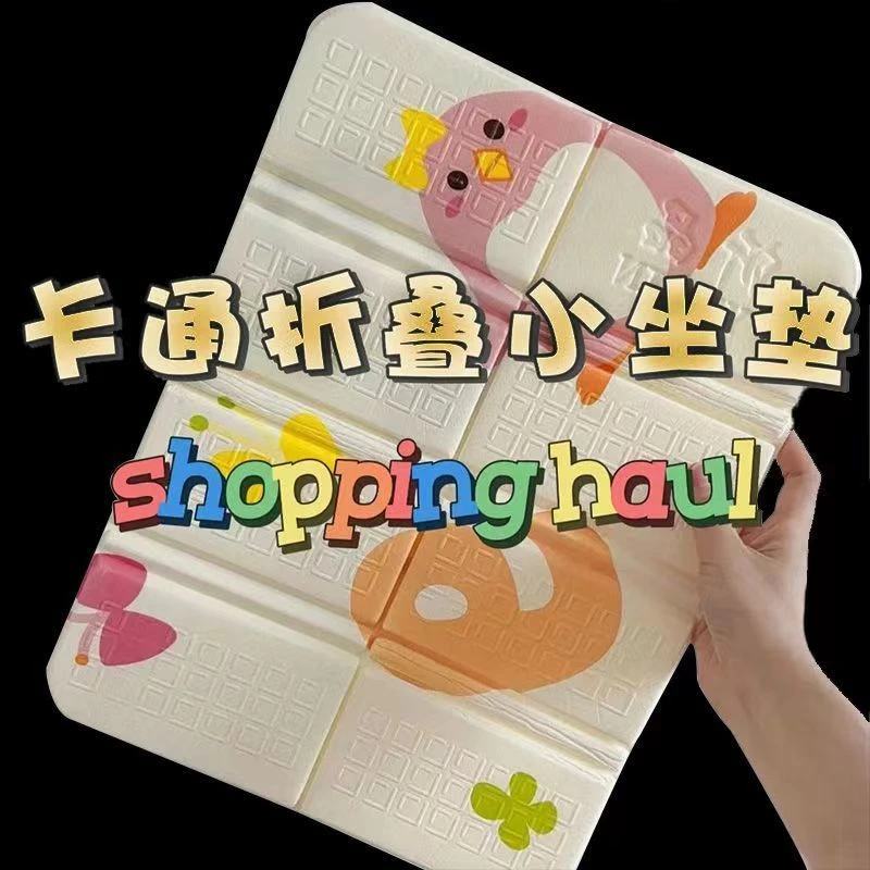 卡通便携单人折叠坐垫露营防潮垫外出野外地超厚隔凉旅行泡沫便携