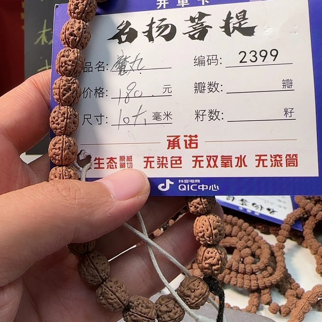 手串金刚菩提Aaaaaaaa2399