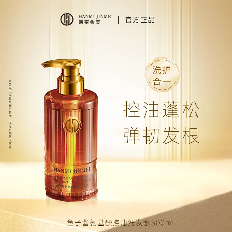 韩密金美-鱼子酱氨基酸润养控油洗发水清爽柔顺500ml