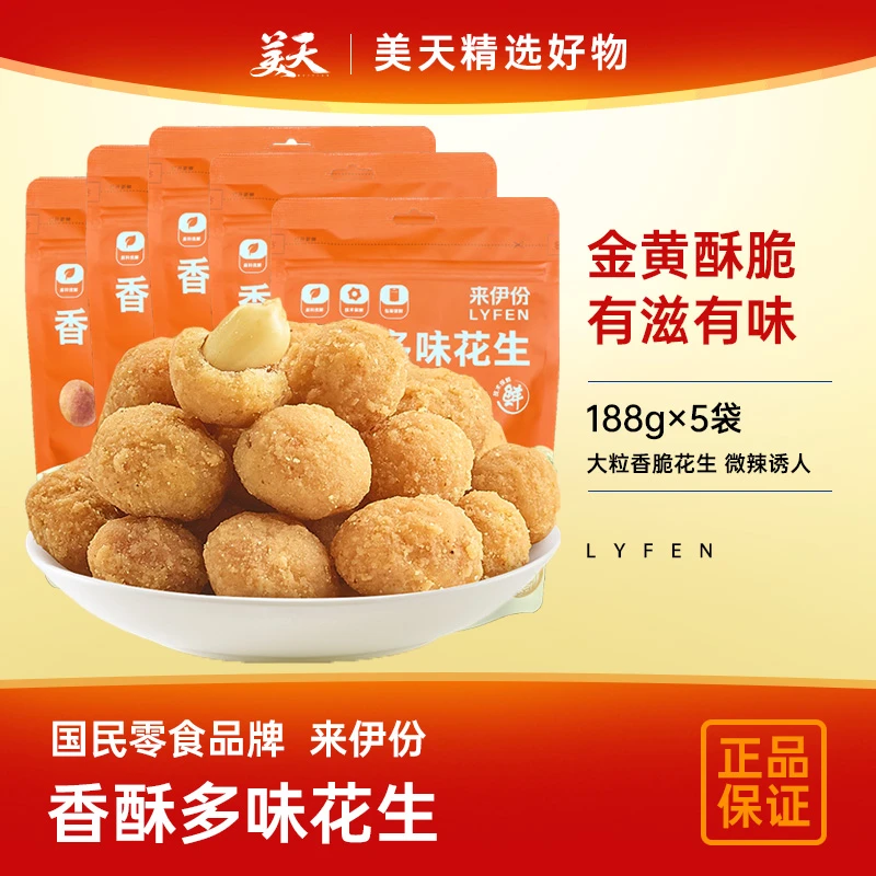 【期至25.08.01】来伊份香酥多味花生甜辣味办公室休闲解馋小零食