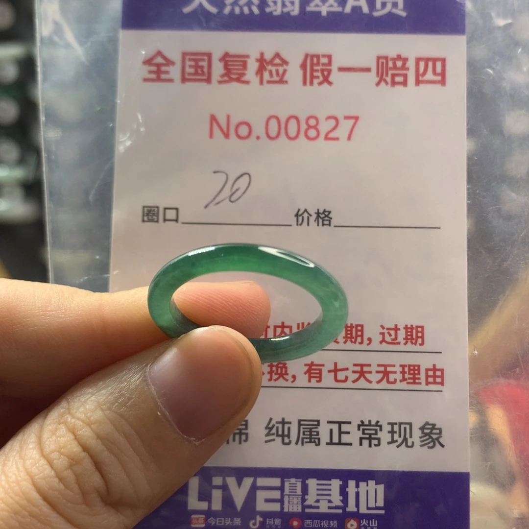 翡翠未镶嵌戒指天然翡翠