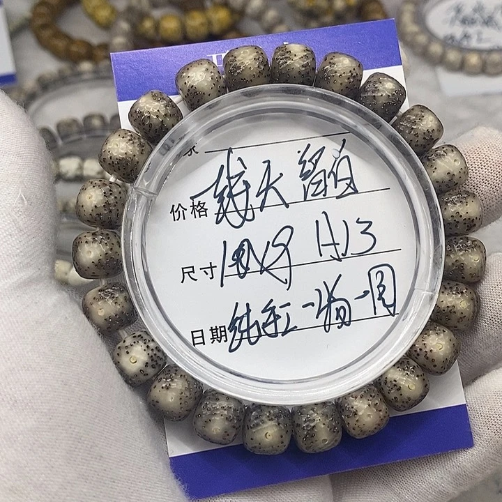 星月菩提手串?**灬龙鳞一线天a13