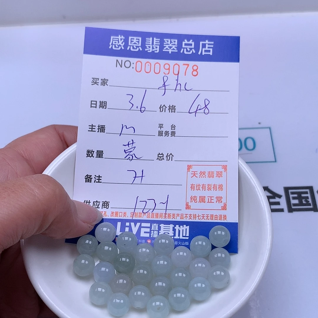 翡翠手链足铂镶嵌f*c