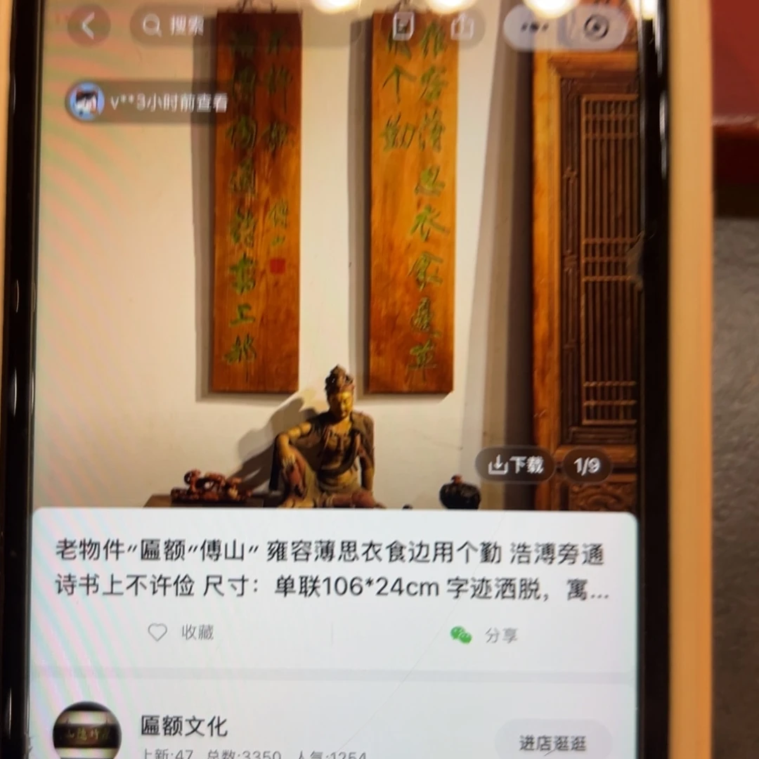 8***家木雍容薄忍 浩博旁同 对联